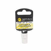 Головка торцевая 11мм 3/8"DR 6-гранная (держатель) ЭВРИКА 1/560